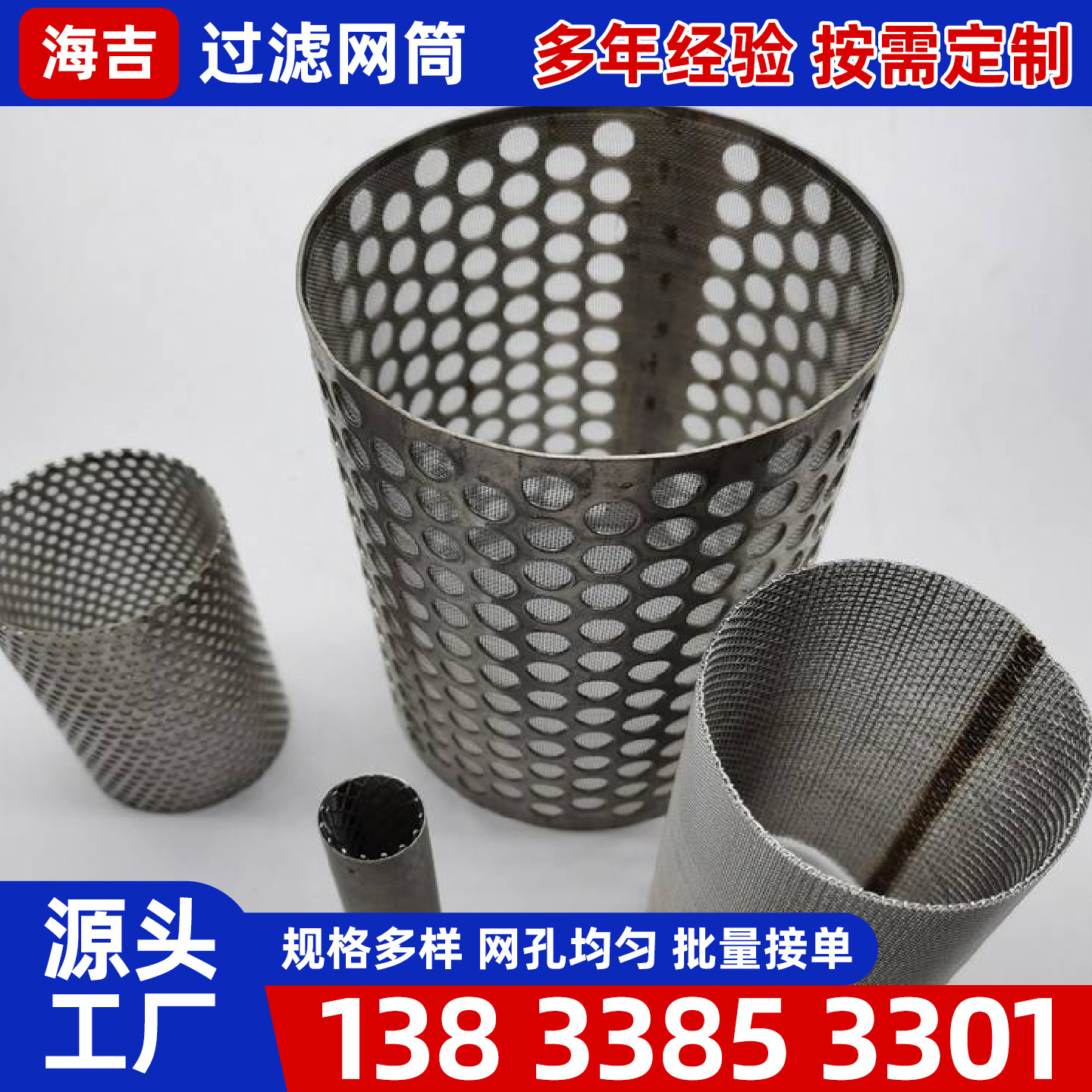 绵阳市镍网镍网 - 排名