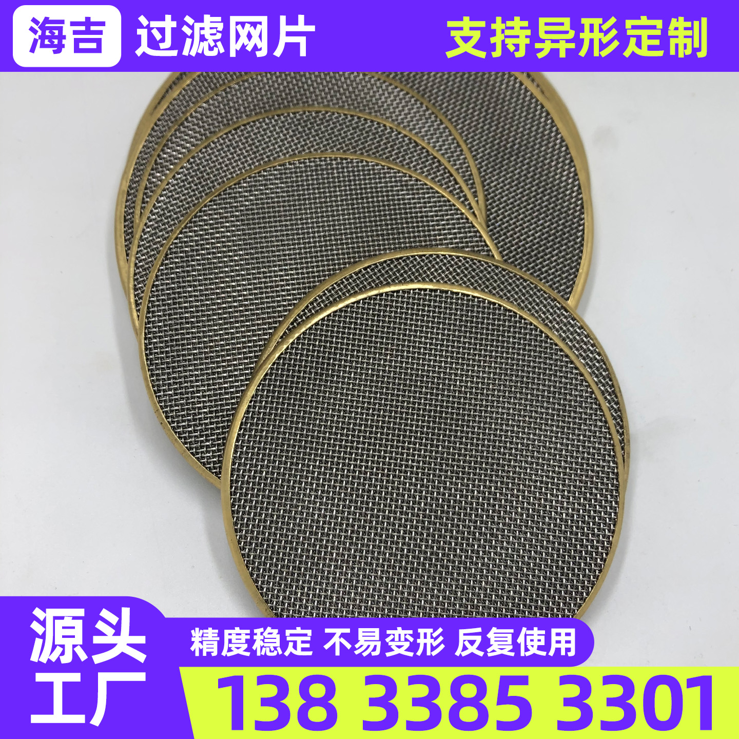 绵阳市不锈钢丝网钛网 - 厂家