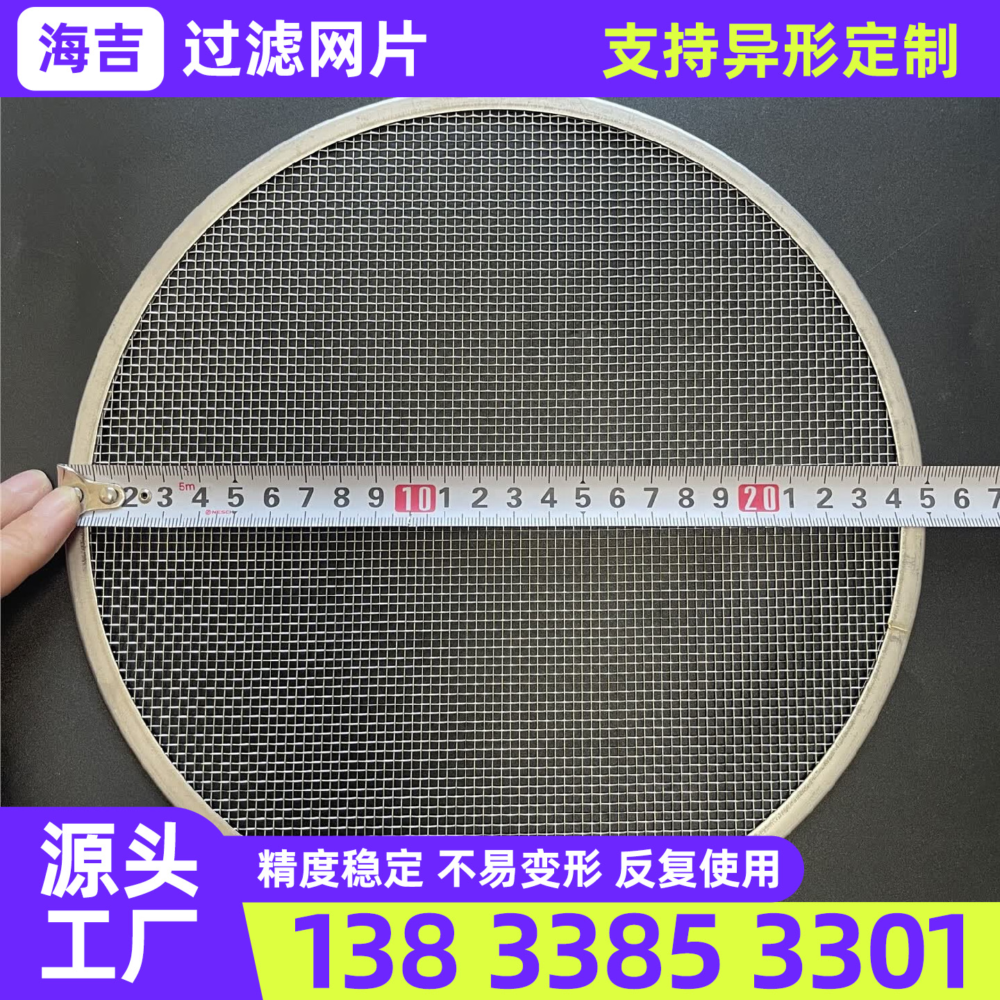 绵阳市不锈钢丝网过滤网筒 - 方案