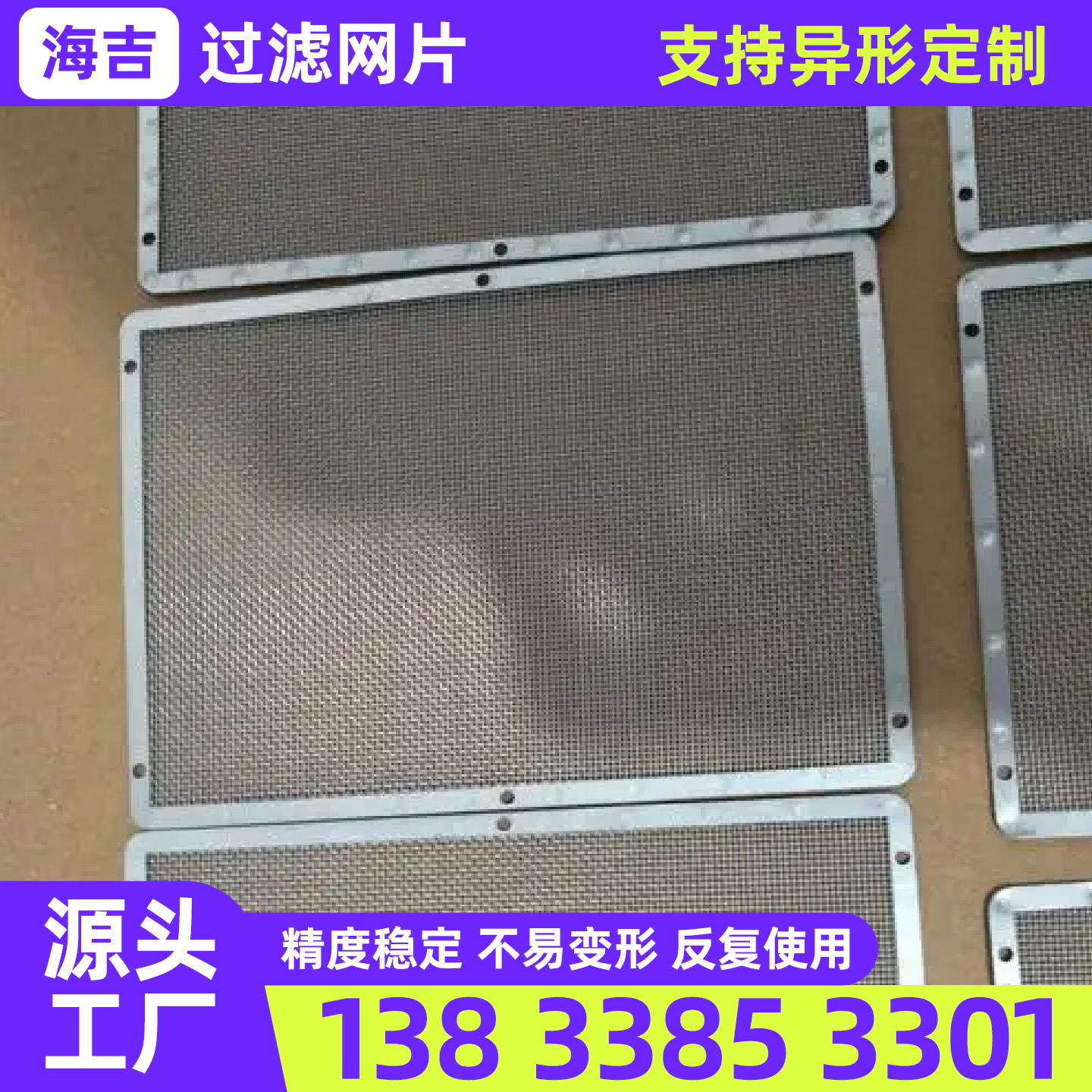 绵阳市镍网过滤网 - 厂家