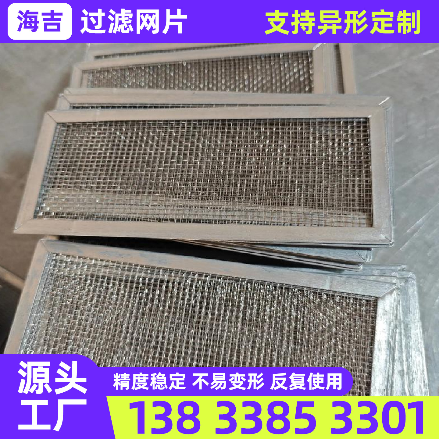 绵阳市筛网不锈钢丝网 - 推荐