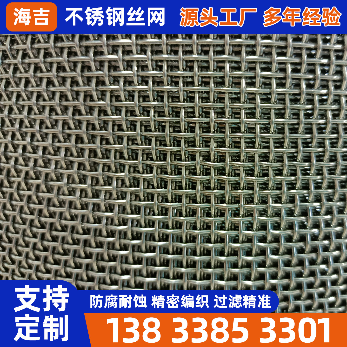 绵阳市不锈钢丝网钛网 - 哪里好