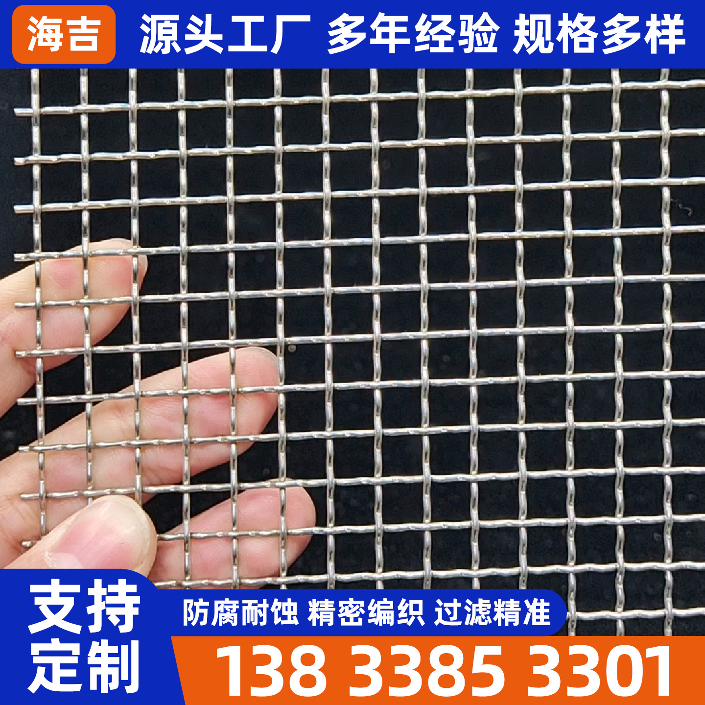 绵阳市钛网编织网 - 方案