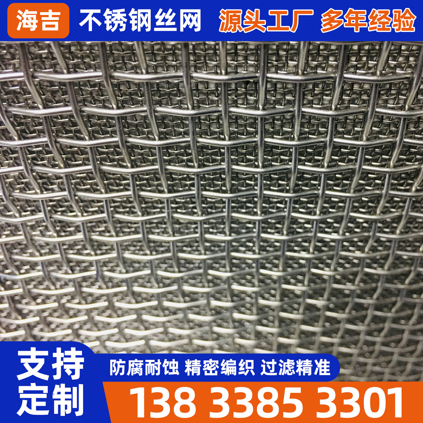 绵阳市镍网不锈钢筛网 - 一站式服务