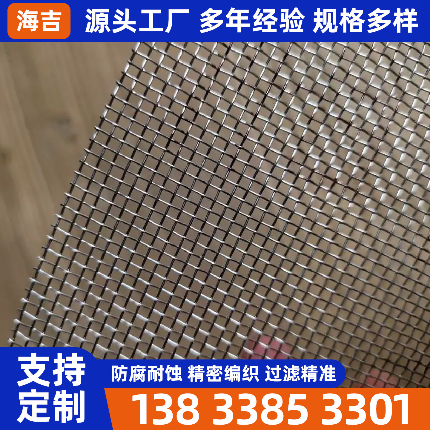 绵阳市筛网烧烤网 - 排名